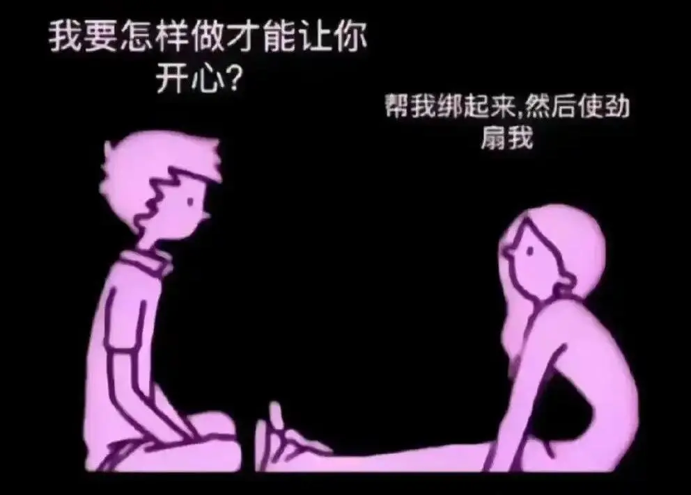 西檬之家-BDSM是什么？从基础定义到关键术语全解析