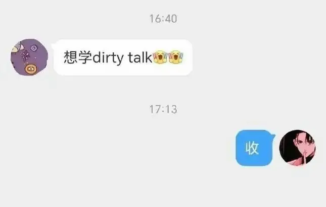 【西檬之家】字母圈S属性解析：D/S关系与新人安全指南